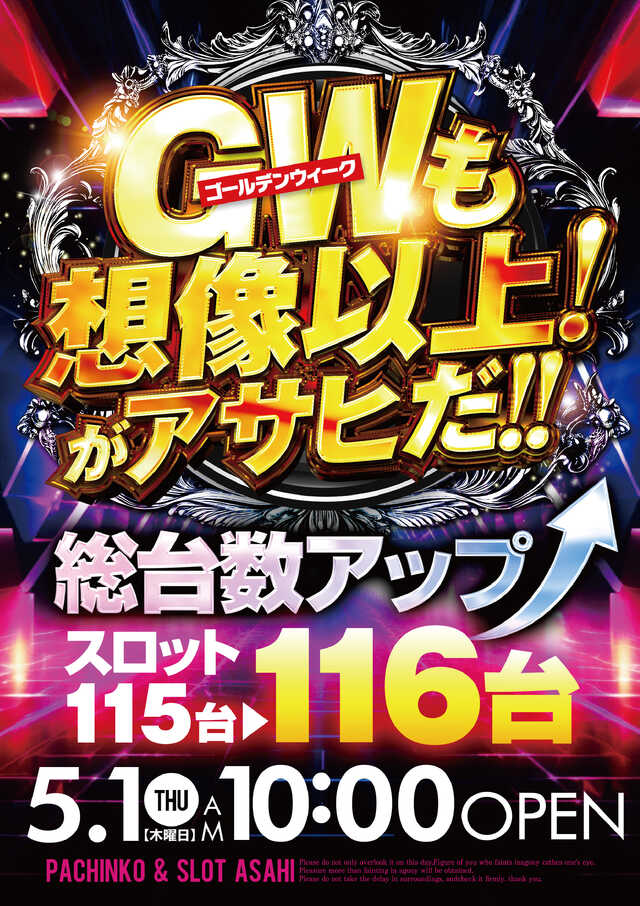 アサヒ幡ヶ谷２号店