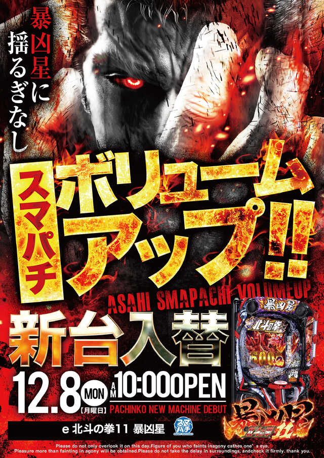 アサヒ幡ヶ谷２号店