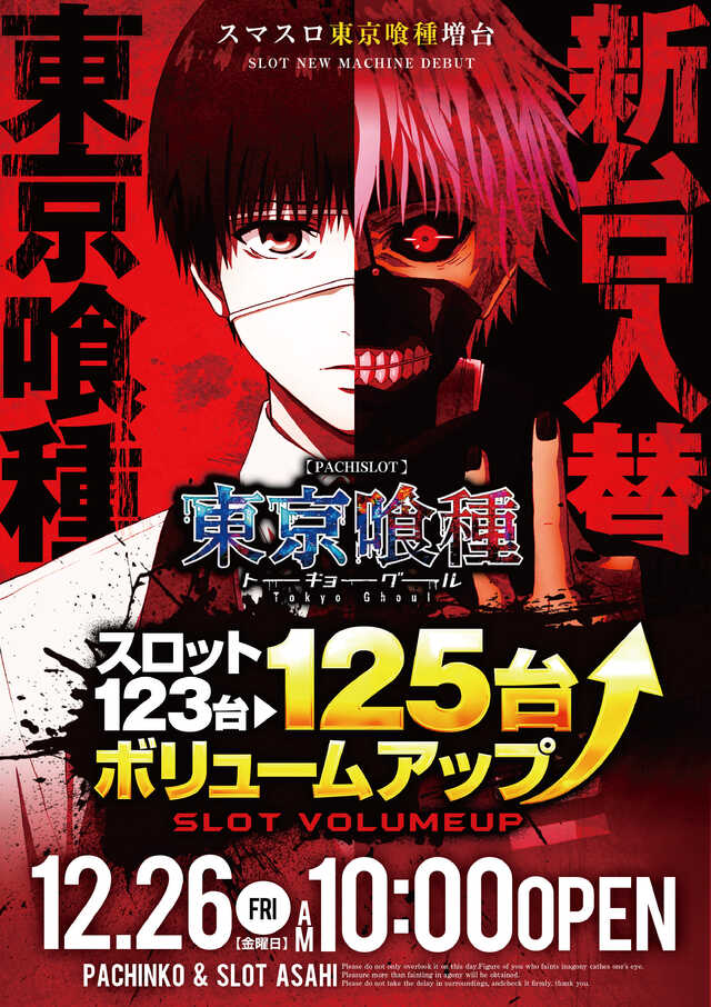 アサヒ幡ヶ谷２号店