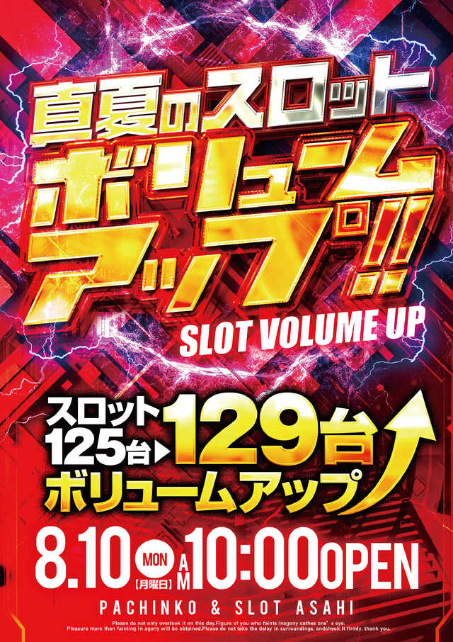 アサヒ幡ヶ谷２号店
