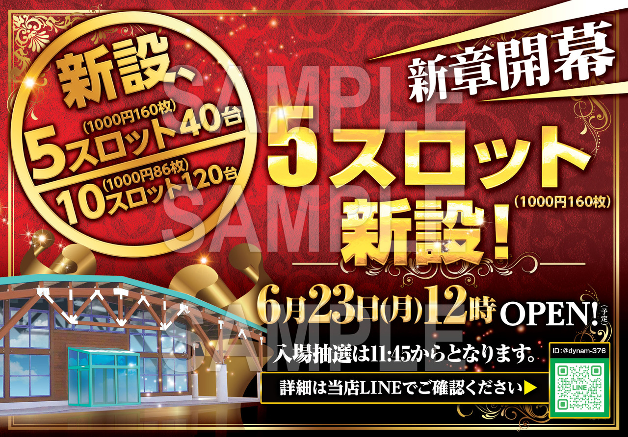 ダイナム宮城石巻店