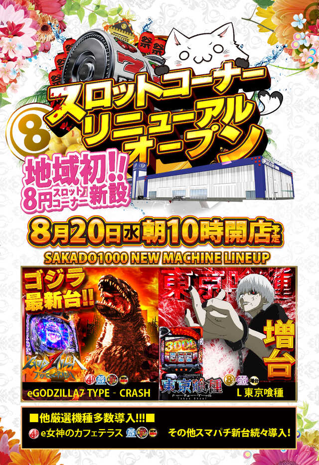 第一プラザ坂戸１０００