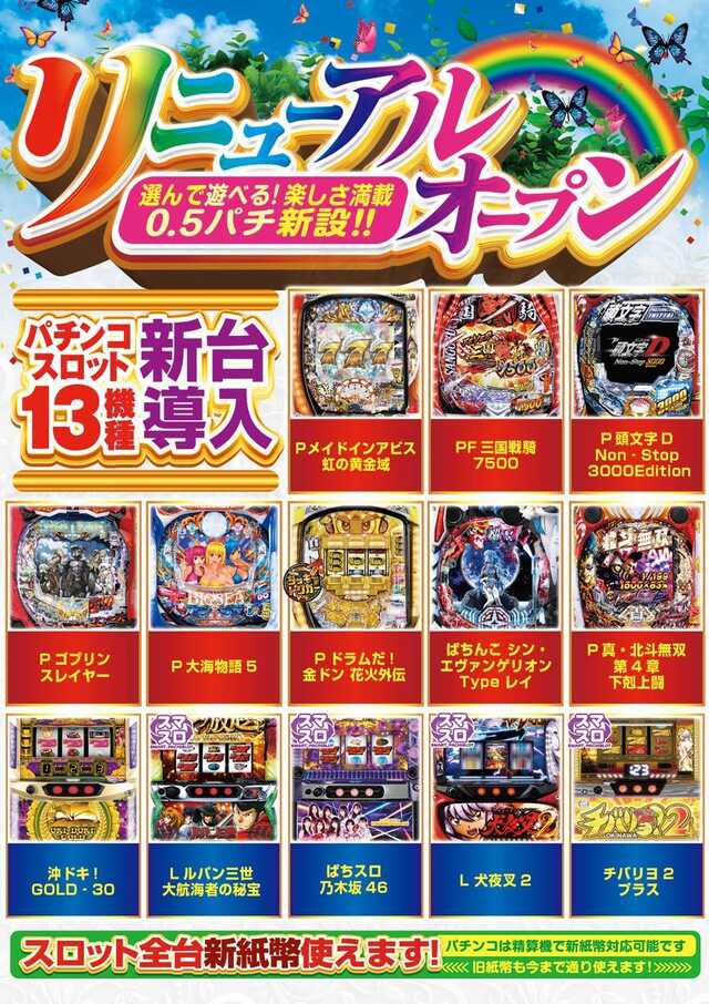 グレイス喜界島店