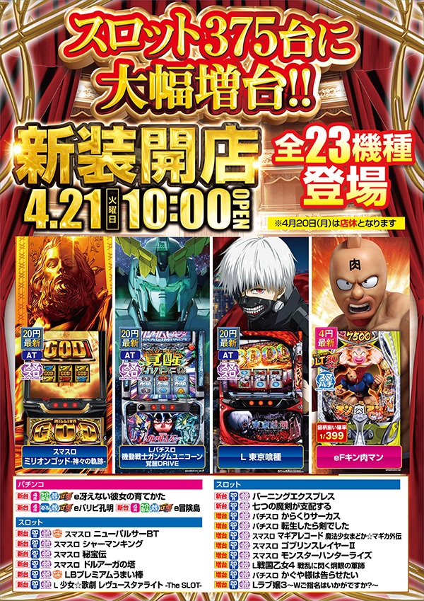 一番舘東所沢店
