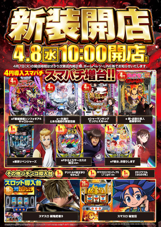 オータ桶川駅前店