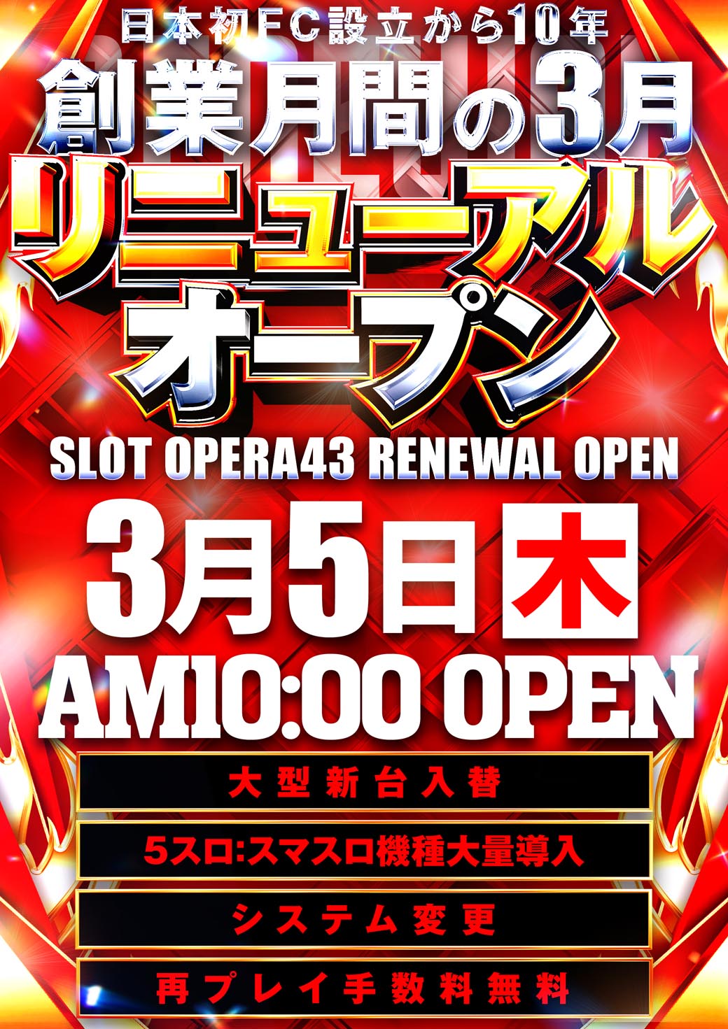 ベラジオスロットオペラ