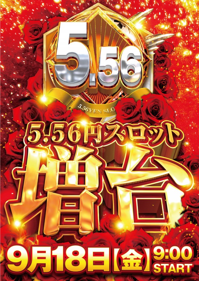 ビックマーチ日立店