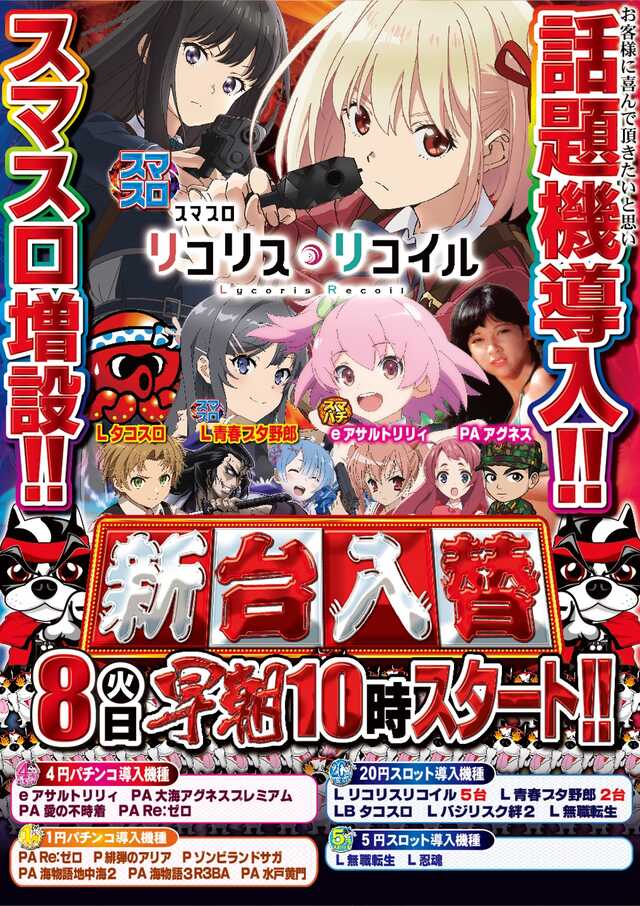 つかさ神埼店８０８