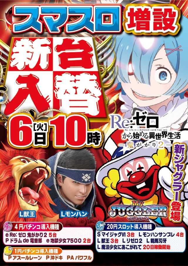 つかさ神埼店８０８