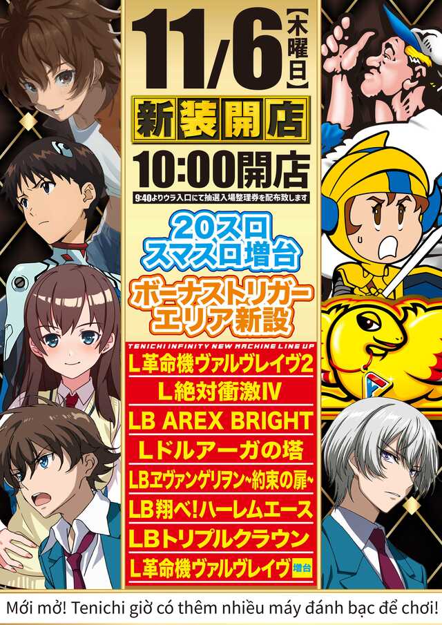 テンイチ∞新松戸店