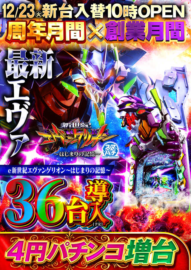 デルパラ５飯能店