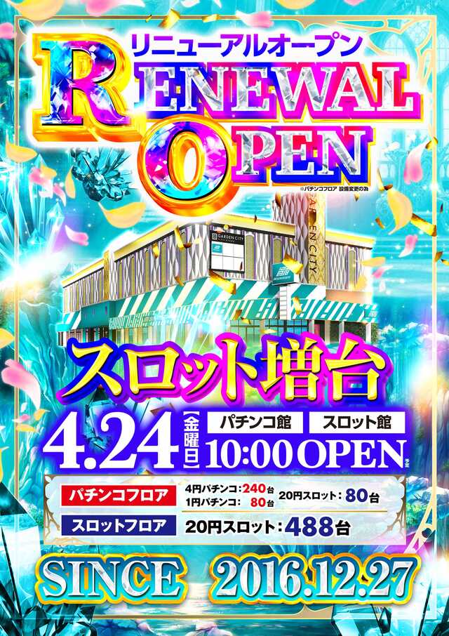 新！ガーデン西浦和