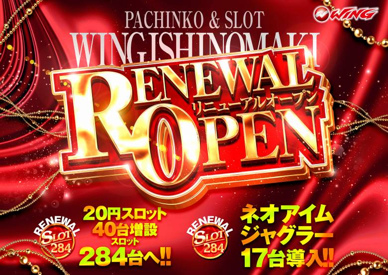 ウイング石巻店