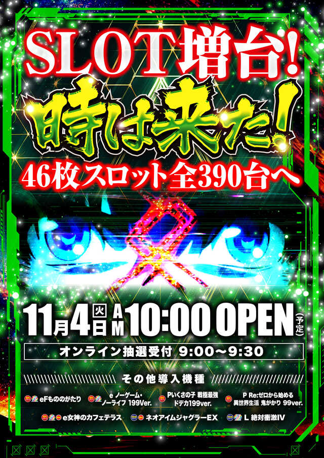 Ｄ’ｓｔａｔｉｏｎ八王子北野店