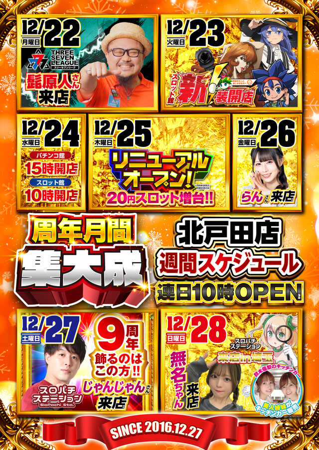 ガーデン北戸田