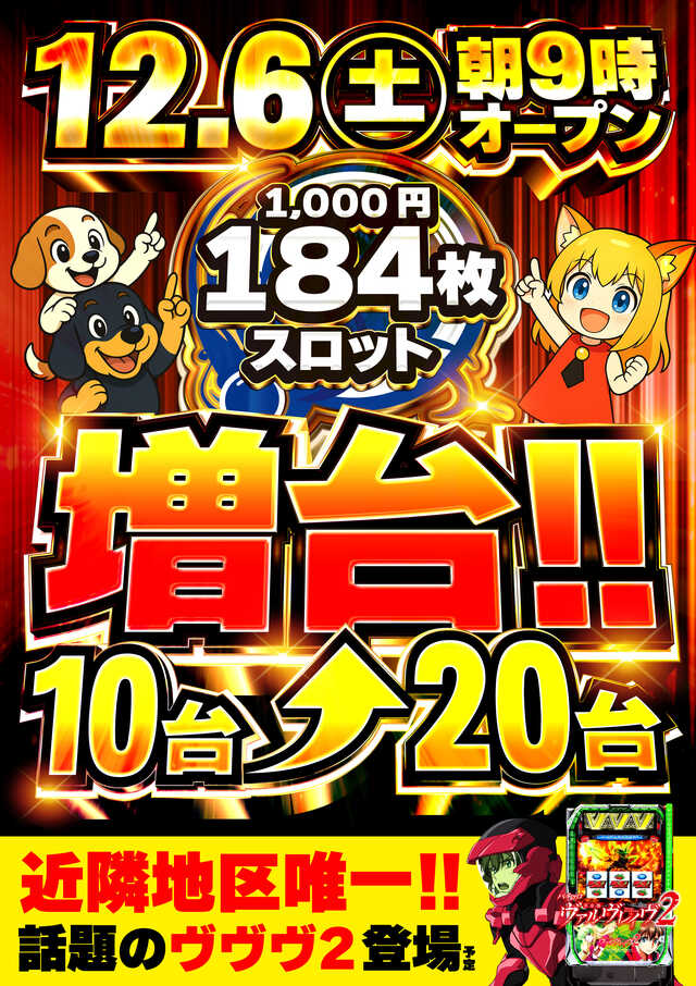 キャッスル岩倉店