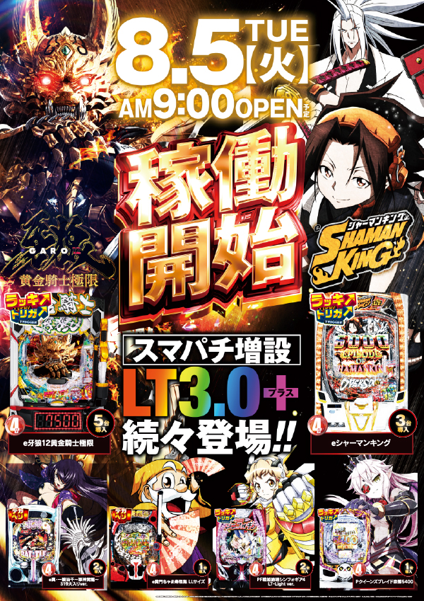 ビッグアップル．周南店