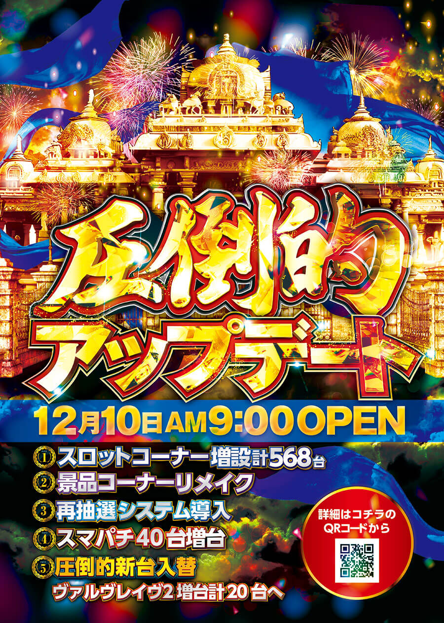 リブレ‐遊援館