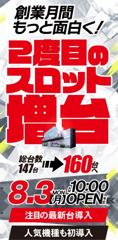 ジャンジャンマールゴット調布国領駅前