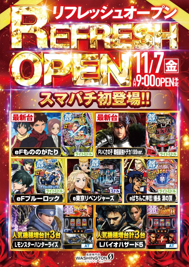 ワシントンゼロ