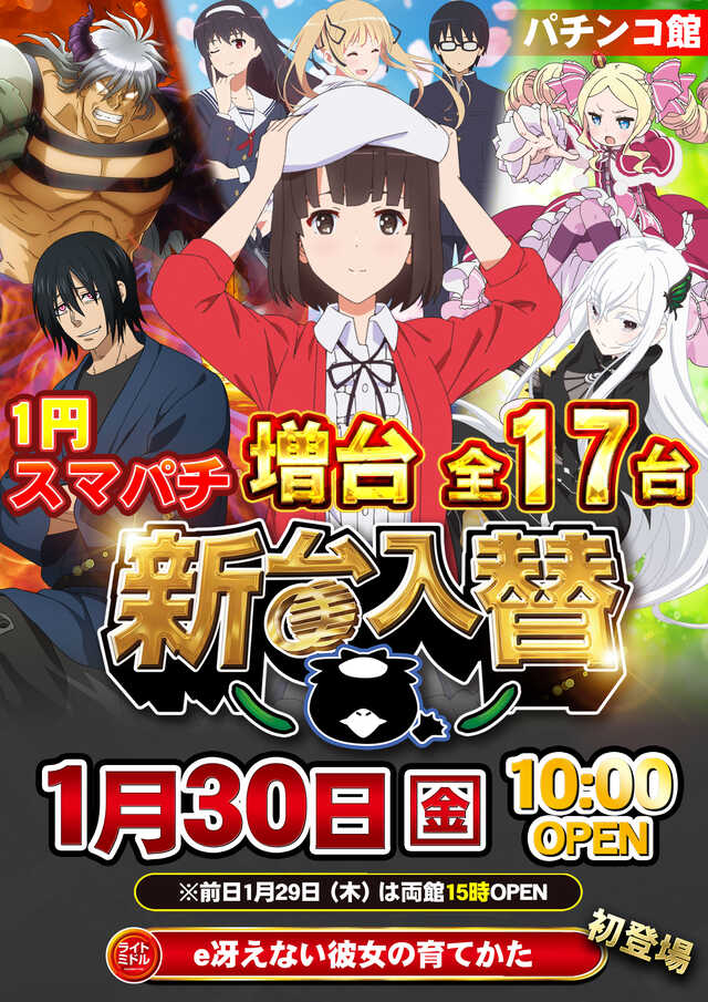 オータ志木駅前店