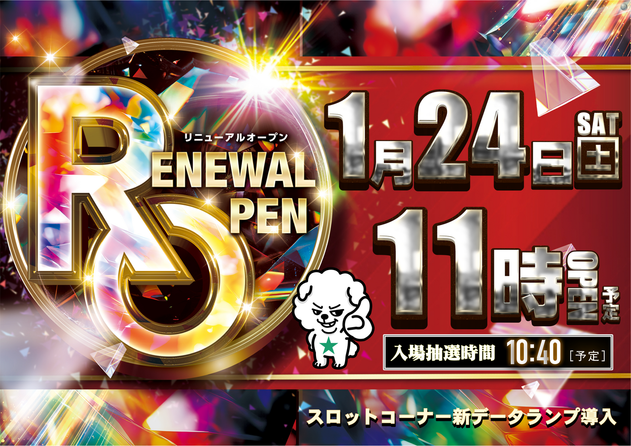 ダイナム大分中津店