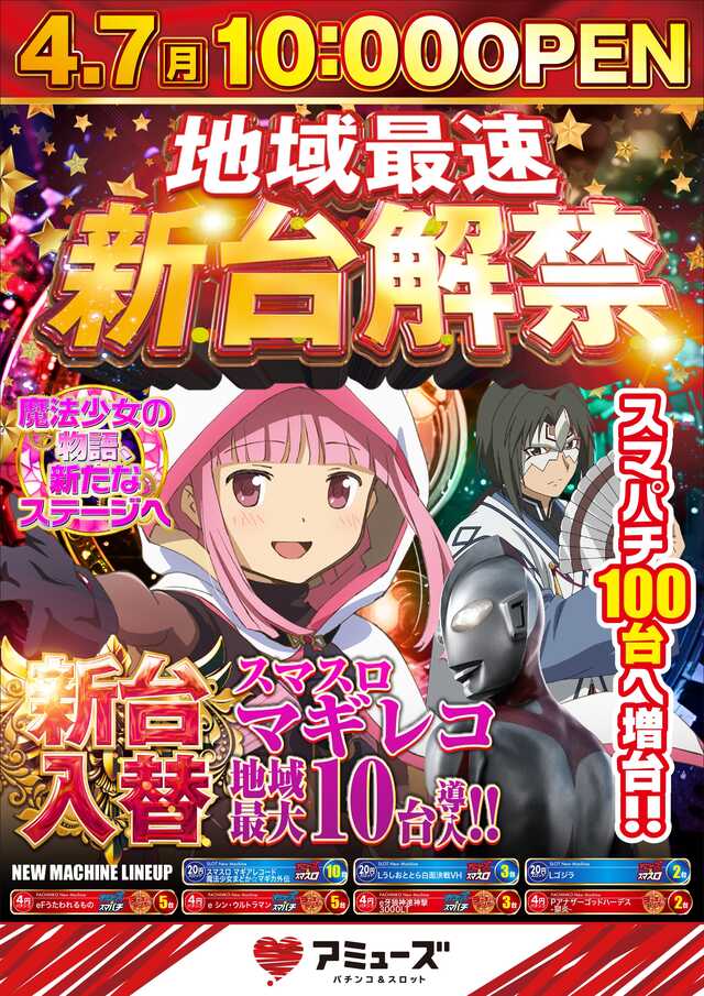 アミューズ岩出