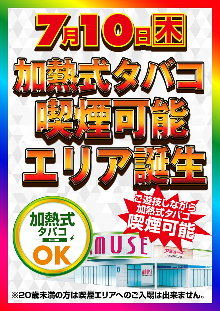 アミューズ岩出