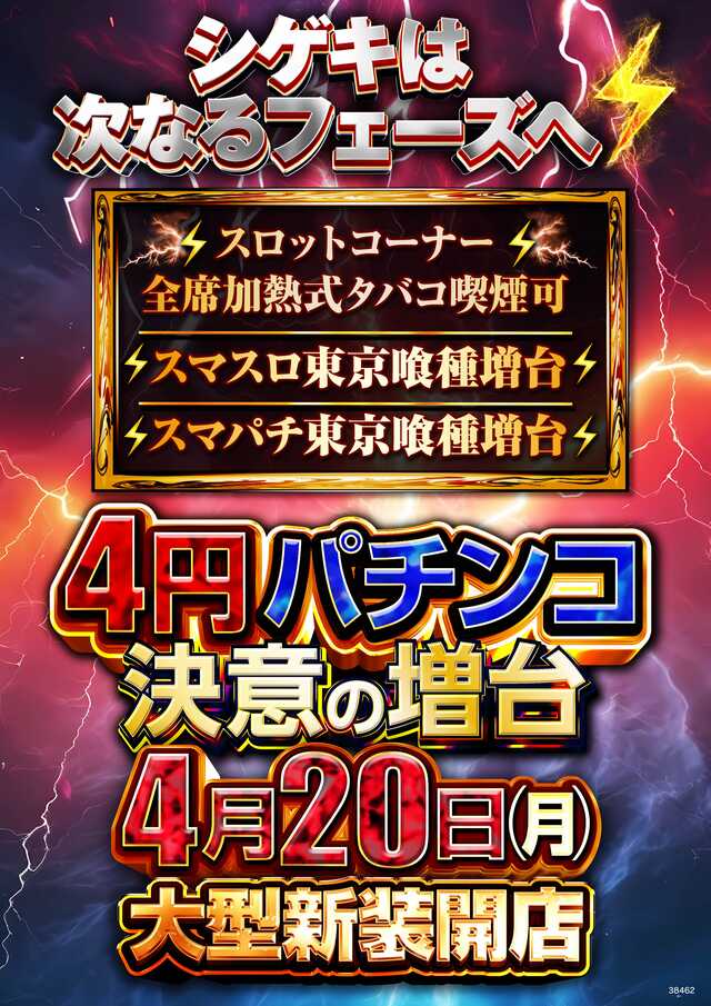 ピーアーク北千住