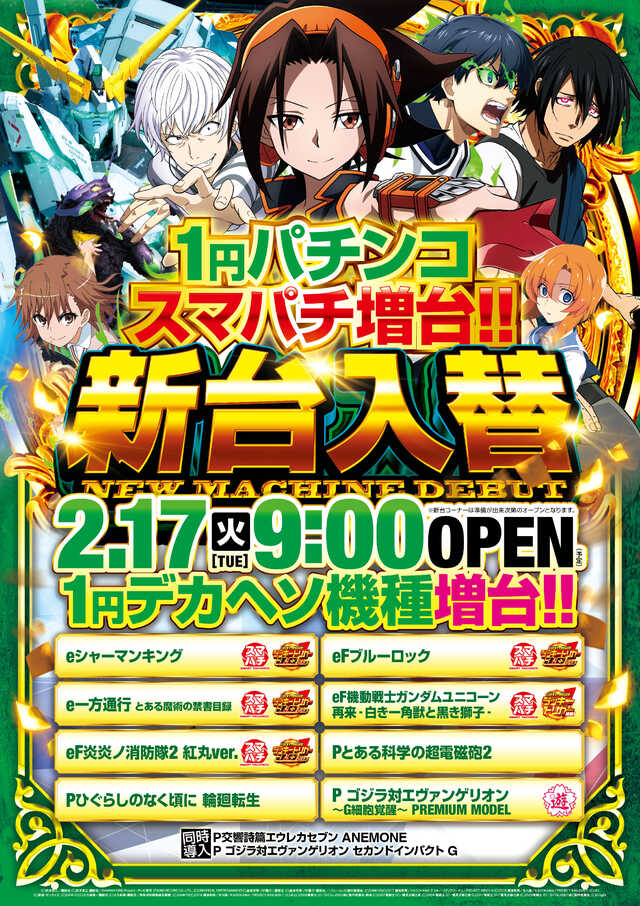 キコーナ溝の口店