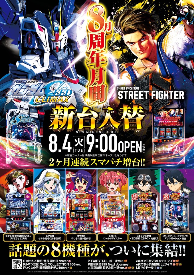 キコーナ溝の口店