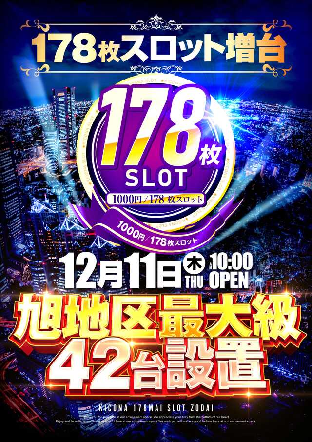 キコーナ千林店