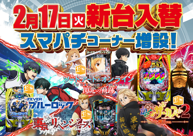 がちゃぽん上田店