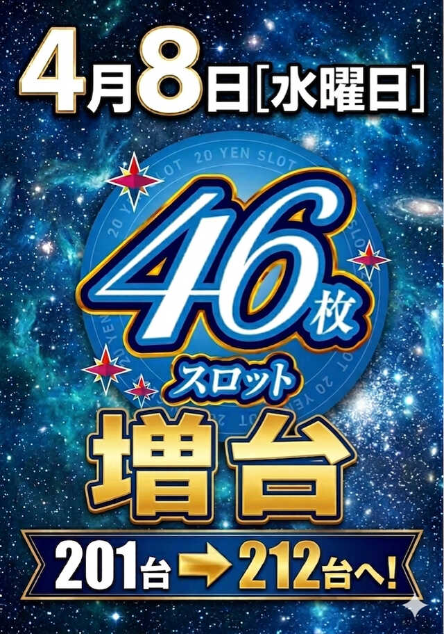 Ｇ－ＯＮＥ枚方宮之阪店