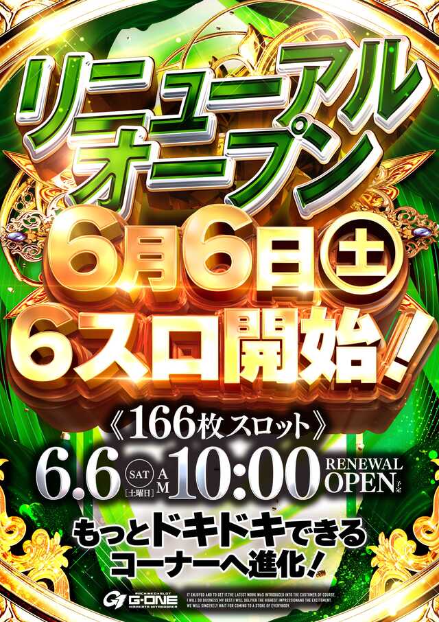 Ｇ－ＯＮＥ枚方宮之阪店