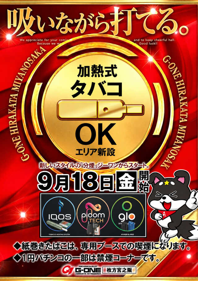 Ｇ－ＯＮＥ枚方宮之阪店