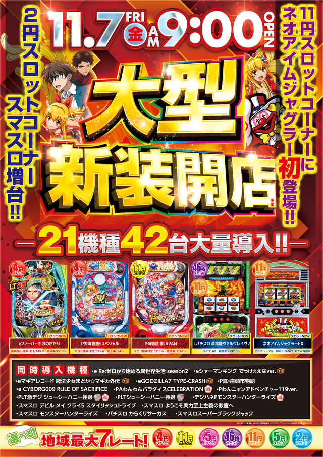 ＺＥＮＴ女化店