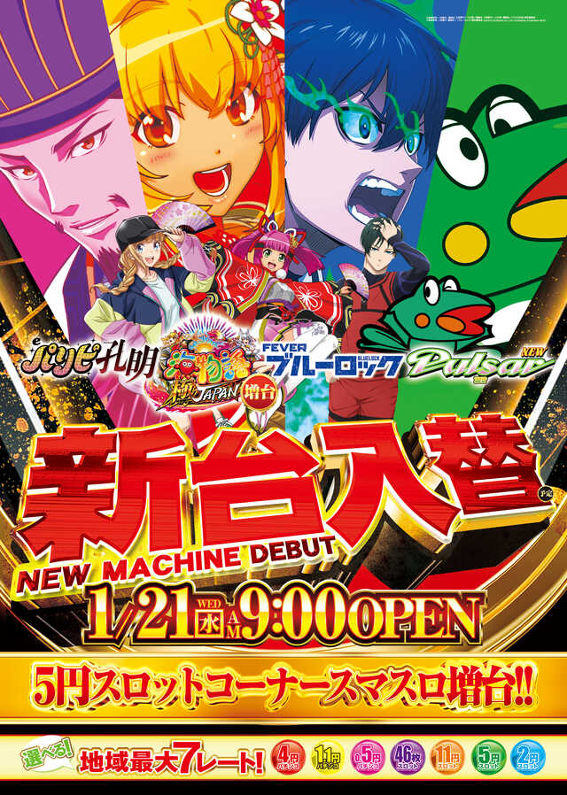 ＺＥＮＴ女化店