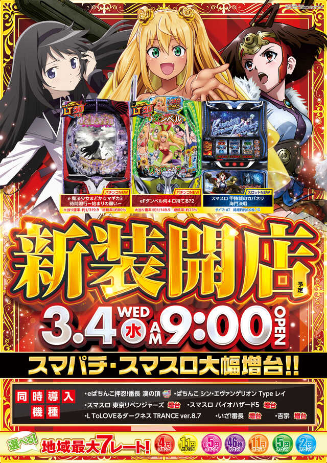 ＺＥＮＴ女化店