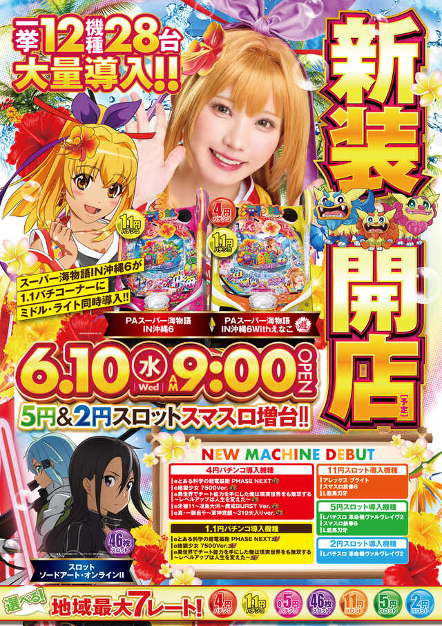 ＡＬＩＶＥ女化店