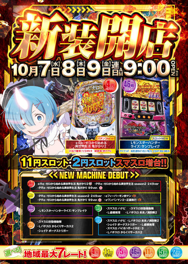 ＡＬＩＶＥ女化店