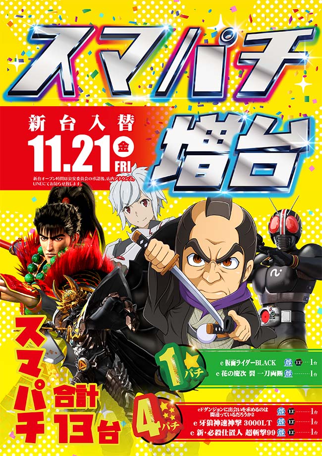 ｈｅｉｗａいの店