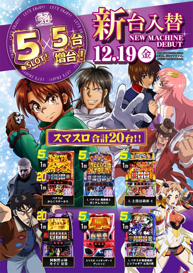 ｈｅｉｗａいの店