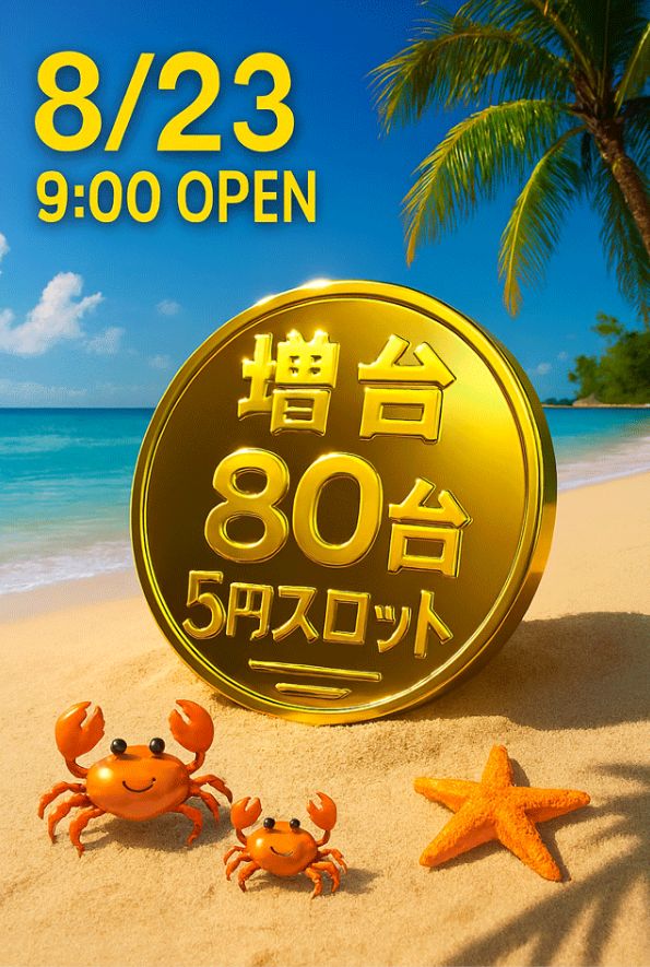 パールショップともえ淵野辺店