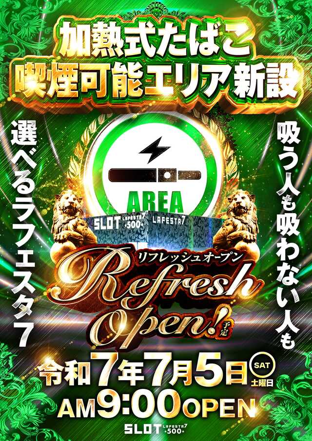 ラ・フェスタ　スロット７