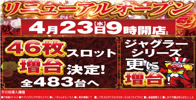 ビックマーチ西川田店