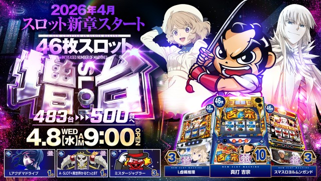 ビックマーチ西川田店