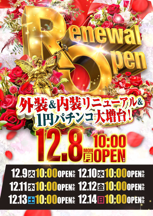 新！ガーデン千歳烏山