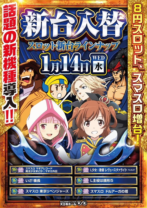 天王寺ホール新館