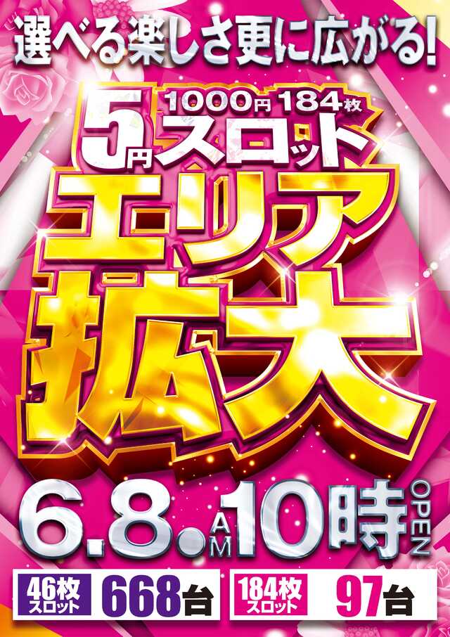 メガガイア越谷大里